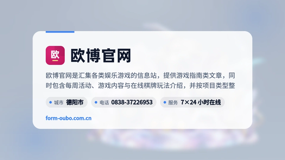 初识欧博官网